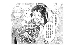 華族の親友が、イケメン許嫁と結婚したくない理由、そして私に「白羽の矢を立てた」理由とは【男爵様の強引な求婚 #10】