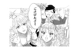 「ごきげんよ〜」招待された謎のお茶会!! 燃え尽きた俺は、このノリについていけるのか…!?【お疲れお兄さんは手芸沼につかりたい #８】