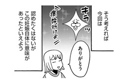 自覚症状のなかったチョコレート嚢腫を教えてくれた、46歳の妊娠【アラフィフ漫画家 更年期かと思ったら妊娠してました #12】