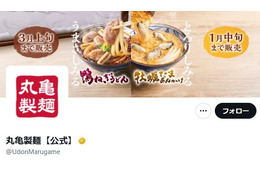 丸亀製麺、クリスマスイブは「ファミリーナイト」実施で15時30分より休業「温かい時間を従業員に過ごしてほしい」