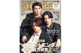 timelesz橋本将生・猪俣周杜・篠塚大輝が語る夢への覚悟「タイプロ」後の変化・苦悩とは「自分がまだ商品として未熟であると分かっている」