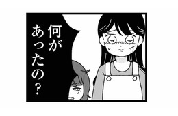 私たち何もしていないのになんで？隣町の男子に絡まれて、怪我を負って帰宅すると…【妹なんか生まれてこなければよかったのに #３】