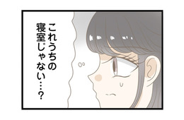 まさか浮気現場は自宅!? 夫はまだ仕事中のはずなのに、寝室に人の気配が…【夫(26)が自宅で不倫したので突撃したら熟女(57)が出てきた #11】