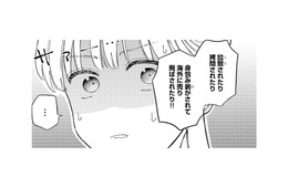 彼に関わると危ない目に遭う!? 女の言葉に、心の奥で不安が広がる【ヤクザと契りを交わす理由 #27】