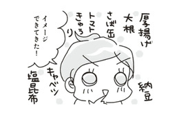 ダイエット中は、切るだけ・加熱するだけ・混ぜるだけの「すぐでき副菜」がおすすめ!!【アラフィフ母さんが7kg痩せた！奇跡の仕組みダイエット #20】