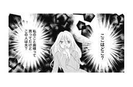 「ここはどこ？」事故で終わったはずの人生が…目覚めた先は薄暗い見知らぬ部屋【異世界転生したサレ妻ですがクズ夫を捨てて幸せを掴むことにしました #２】