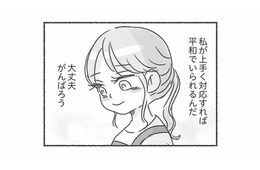 誕生日も結婚記念日も夫から祝われたことがない。期待しなければ傷つくことはないと思っていたけど…【夫と心が通わない #17】