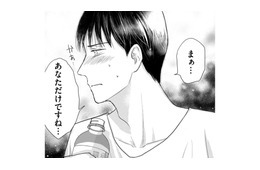 「触らないで」は嫌われているわけではなかった！しかし校長先生を変身させてしまうのは「私だけ」⁉どういうこと？【愛しの校長には牙がある #33】