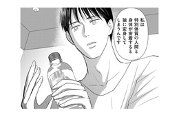 この地域に古くから言い伝えられてきた「人狼の秘密」とは【愛しの校長には牙がある #32】