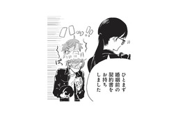 「は？結婚…？」見知らぬ女性に呼び止められ…差し出されたのはまさかの”婚姻届”!?【カワイイ俺のお嫁さん #１】