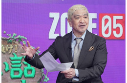 松本人志の実兄「DOWNTOWN+」生配信にサプライズ登場 母からの手紙代読＆オリジナル楽曲披露