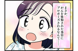 その日私は「ステージ２の乳がん」を告知された。帰宅した私に付き合い始めたばかりの彼が告げた「あまりにも意外すぎる」言葉【オトナ婚#245】