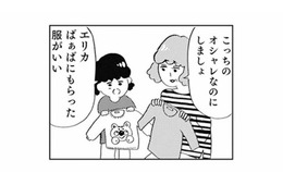 娘の「これがいい！」は無視。従わせるためなら服を切り裂くことさえ厭わない母【親に整形させられた私が母になる #４】