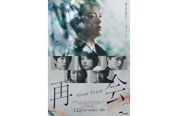 優里、約4年ぶりドラマ主題歌に決定 竹内涼真主演「再会～Silent Truth～」メインビジュアルも解禁