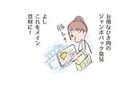 「肉そぼろ」でテレワーク中でも瞬即メニュー。お得なひき肉を見つけたら、まず何をするべき？【激せまキッチンで時短！簡単！ムダなしごはん #４】