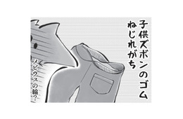 「洗濯あるある」あらゆる所から出てくる砂、ポケットに入っている虫…なにかの罠でしょうか？【カエル母さん #８】