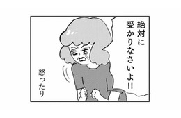 「絶対に受かりなさい」失敗は許されない。母の不安と期待に追い詰められた受験期【親に整形させられた私が母になる #７】