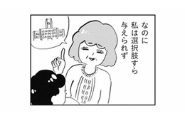 人生の選択は母が決めるのが当たり前。服も進路も、感情さえも母の言いなり【親に整形させられた私が母になる #８】