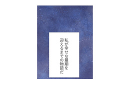 夫との距離を感じる孤独な専業主婦の「幸せな最期」とは【最期の夜はあなたと #10】