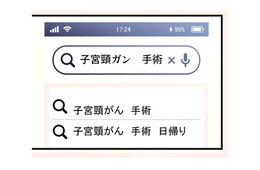 子宮頸がん発覚…不安に押しつぶされそうな専業主婦によぎるのは「妊娠・出産できるのか」【最期の夜はあなたと #11】