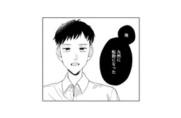 妊娠発覚直後に知らされた夫の転勤。夫の地元にひとり取り残されるなんて…【夫が浮気相手とカップル配信してました #７】