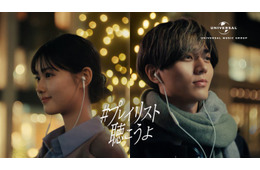 キンプリ永瀬廉＆原菜乃華、イルミネーションの街ですれ違う “令和の再会”描いた新CM公開