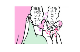 父をビシビシ蹴とばす娘。微笑ましい親子のじゃれ合いのはずなのに、客観視してみると…？【育児ってこんなに笑えるんや！ #４】