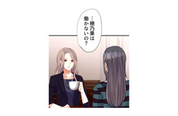 「働かないの？」キラキラした元同僚に問われた専業主婦の答えは？【最期の夜はあなたと #17】