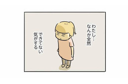 「女の仕事は…」義父の言葉が胸に刺さる。完璧な義母と比べて落ち込む妻【母親だから当たり前？ #３】