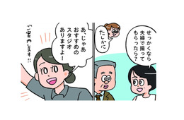 両親2人の記念写真も撮ることに。まさかのおすすめスタジオとは!?【小林一家は今日も「ま、いっか！」 #９】