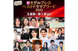 【モデルプレス ベストドラマアワード2025】「主題歌・挿入歌」部門トップ10を発表