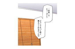 「私、がんなんだって」やっと伝えたとき、夫の反応は？【最期の夜はあなたと #31】