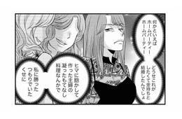 「ゴミ屋敷だなんて知られたら…」全ては家政婦のおかげ。セレブたちを招いてホームパーティーを開くと？【家政婦クロミは腐った家族を許さない #４】