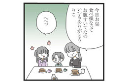 恋愛向いてない？世話焼き体質で、恋が長続きしない女性の本音【家事は女の仕事だろ？ #２】