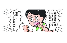 男は星の数ほどいるけど、太陽は1つしかない！あの人のこと、忘れられない…？【小林一家は今日も「ま、いっか！」 #13】