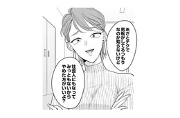 男だらけの中にいる、自称「サバサバおばさん」登場！こーゆうタイプって面倒くさいんだよね【新卒の美和ちゃん～社内探偵外伝～ #４】