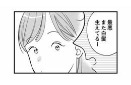 37歳、年齢や見た目が気になりだしている。同僚と老化について話しているとピチピチの新卒さんがいて……【各位　私のことはお構いなく #１】