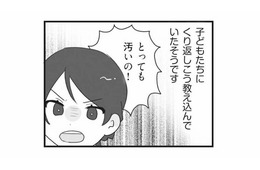 「パパは汚いの！」不倫夫を子どもの前で罵倒！しかし家庭崩壊の原因はモラハラ妻だった？【私の妹が毒親です #18】