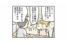 保育園が決まらない…！働き始めようとした専業主婦が直面した“保活問題”【母親だから当たり前？ #17】