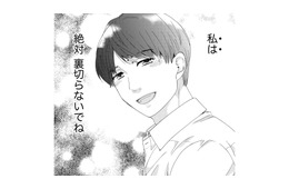 「私は絶対に裏切らないでね」子どもさえ無事に生まれれば、私はずっと彼のお姫様【略奪奪婚 #２】