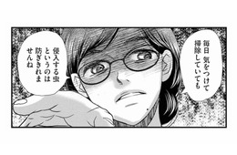 女主人の夫に浮気の影を感じる…害虫を排除するため家政婦は‟ある行動”に出る！【家政婦クロミは腐った家族を許さない #６】