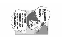 話し合いもなく急すぎる引っ越し宣言。泣き叫ぶ子どもを巻き込む一方的な決断【私の妹が毒親です #19】
