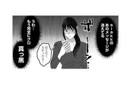 まさか取引先の女性に手を出したの？ 夫と不倫女がキモすぎて吐き気がしてきた…【私、「サレ妻予備軍」になりました。 #７】