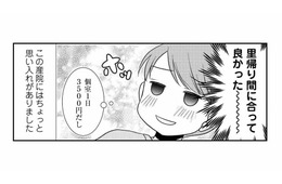 健診に行ったら切迫早産で即入院！自分が生まれた病院で安心していたら、切迫が進行して転院することに⁉【なんもわからん双子育児 #11】