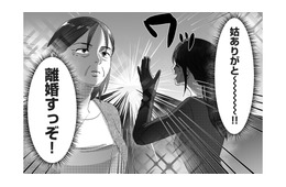 「こんな夫との子供を作りたいとか全く思えない」最低な姑のおかげでやっと離婚を決意！【私、「サレ妻予備軍」になりました。 #９】