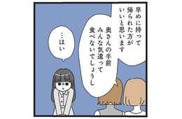 良かれと思った手料理が非常識？20歳年上彼氏の上司宅ホームパーティで起きた波乱【家事は女の仕事だろ？ #７】