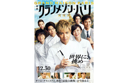 木村拓哉主演映画「グランメゾン・パリ」地上波初放送決定 連ドラ・スペシャルも再放送