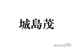 城島茂、長瀬智也のギターエピソード明かす「どんなギターを渡しても…」