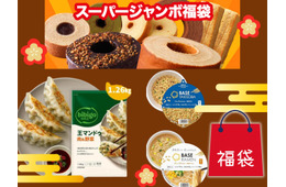 「大容量★グルメ福袋」見逃してたらもったいない！「ボリューミー＆うまい」と人気のものばかり、オススメ３選♪「物価高の中、これはうれしい！」≪Amazon今トク情報≫