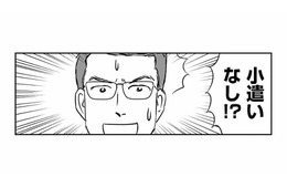 「小遣いも援助もなし!?」妻の実家に甘えていた夫の大誤算【義母クエストリターンズ #12】